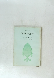 昭和 33年 岐阜の神社