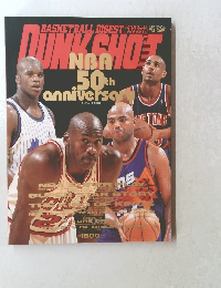 DUNK SHOT 平成8年1月20日発行