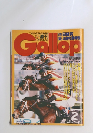 週刊 ギャロップ　1994年3月14日発行