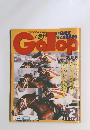 週刊 ギャロップ　1994年3月14日発行