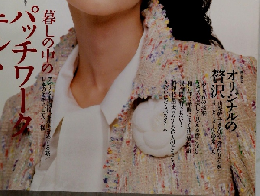 ミセス　1998年2月