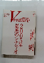 日経ベンチャー　2005年1月