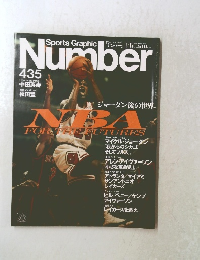 Sports Graphic Number 435