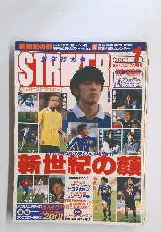 ストライカー 2001年1月号