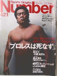 Sports Graphic　Number　421