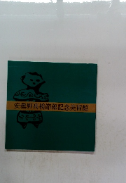 安曇野高橋節郎記念美術館