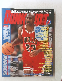 DUNKSHOT 1997年7月号