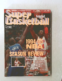 Super　Basketball　1995年7月号