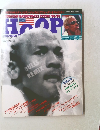 Hoop 1997年9月