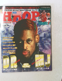 Hoop 1997年7月