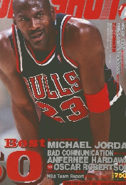 DUNK SHOT 1999年1月