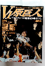 V1原巨人　2002年