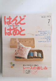 はんど&はあと　2010年7月号
