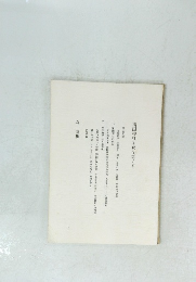 靖国神社祭祀を考える