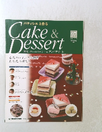 Cake & Dessert　97　2009年12月29日号　