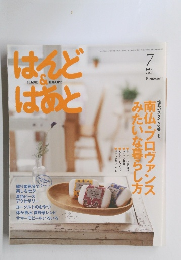 はんど＆はんと　2007年7月