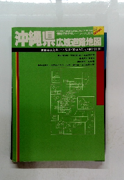 沖縄県広域道路地図　37
