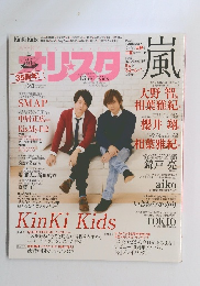 オリスタ　2014年11月24日号