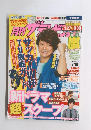 週刊 ザ・テレビジョン　35　2004年6/30号