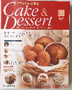 Cake & Dessert　7　2008年4月1日号