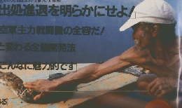 月刊グランディ　GRUDY