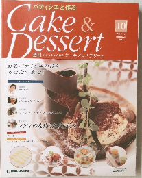 Cake & Dessert　10　2008年4月22日号
