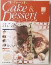 Cake & Dessert　10　2008年4月22日号