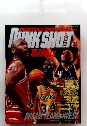 BASKETBALL　DIGEST　DUNKSHOT　1997年2月号