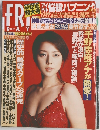 FRIDAY フライデー 2003年11月7日号