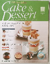 パティシエと作る Cake & Dessert　77　2009年8月11日号