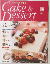 パティシエと作る Cake & Dessert　16
