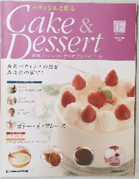 Cake & Dessert　12 2008年5月6日号