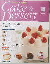 Cake & Dessert　12 2008年5月6日号