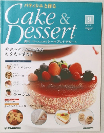 週刊パティシェと作るケーキアンドデザート　2008年4/15号　9号