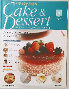 週刊パティシェと作るケーキアンドデザート　2008年4/15号　9号