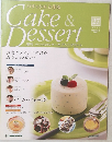 週刊パティシエと作るケーキアンドデザート　2008年8/19号　27号