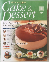 Cake & Dessert　4　2008年3月11日