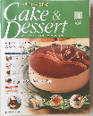 Cake & Dessert　4　2008年3月11日