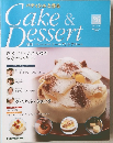 週刊パティシエと作るケーキアンドデザート　2008年8/12号　26