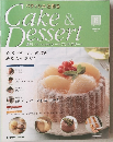 週刊パティシェと作るケーキアンドデザート　2008年4/8号　8号