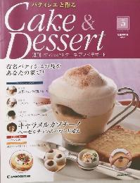 Cake & Dessert　5　2008年3月18日号