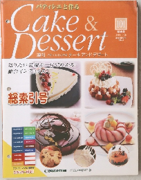 パティシエと作る Cake & Dessert　101