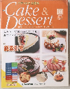 パティシエと作る Cake & Dessert　101