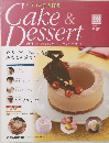 Cake & Dessert　98　2010年1月5日号