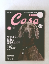 Cosa　BRUTUS　2011年8月号　Vol.137