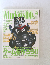 Windowｓ100%　2000年4月号