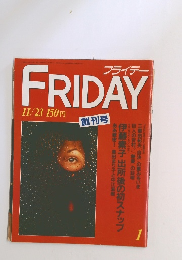 フライデー　11/23号