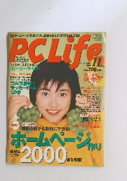 PCLife　1999年11月号