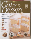 週刊パティシエと作るケーキアンドデザート　83　2009年9/22号　