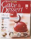 週刊パティシエと作るケーキアンドデザート　2008年9/9号　30号